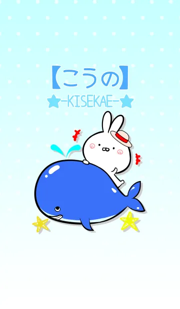 [LINE着せ替え] 【こうの】ほのぼのウサギの夏#popの画像1