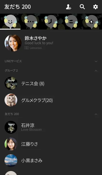 [LINE着せ替え] スマイル・パイナップル-黒19-の画像2