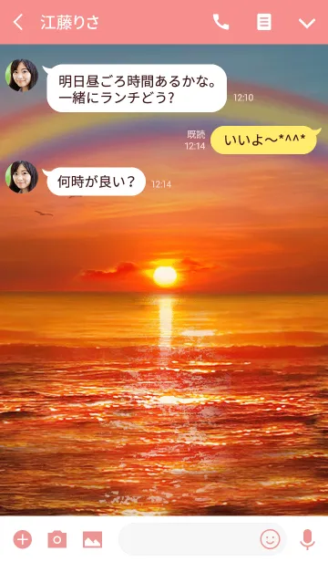 [LINE着せ替え] Sunset rainbow#popの画像3