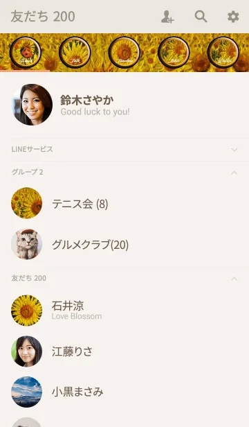 [LINE着せ替え] ひまわり 油彩画2 #popの画像2