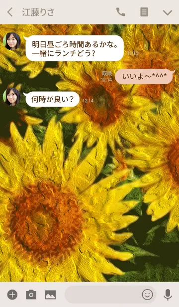 [LINE着せ替え] ひまわり 油彩画2 #popの画像3