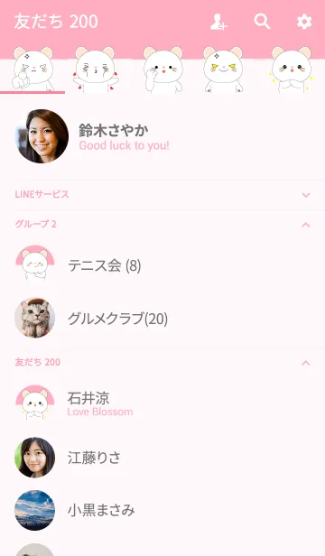 [LINE着せ替え] I Love Cute White Mouse Theme (jp)の画像2