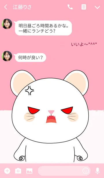 [LINE着せ替え] I Love Cute White Mouse Theme (jp)の画像3