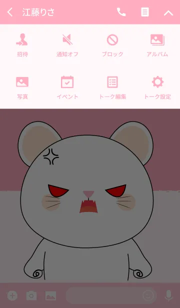 [LINE着せ替え] I Love Cute White Mouse Theme (jp)の画像4