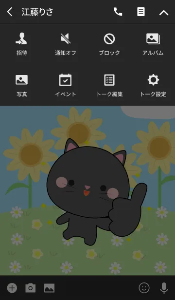 [LINE着せ替え] Happy Black Cat Land Theme (jp)の画像4