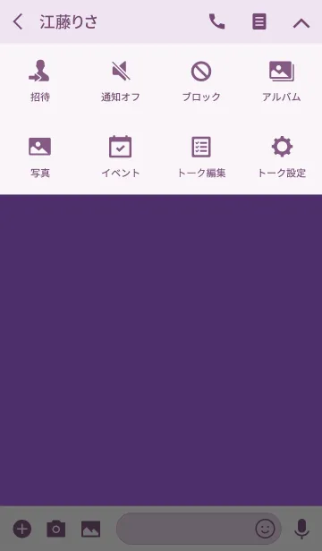 [LINE着せ替え] Simple orchid purple Theme v.4 (jp)の画像4
