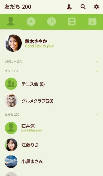 [LINE着せ替え] Simple Green Theme v.4 (jp)の画像2