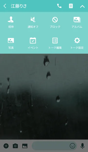 [LINE着せ替え] rain 12の画像4