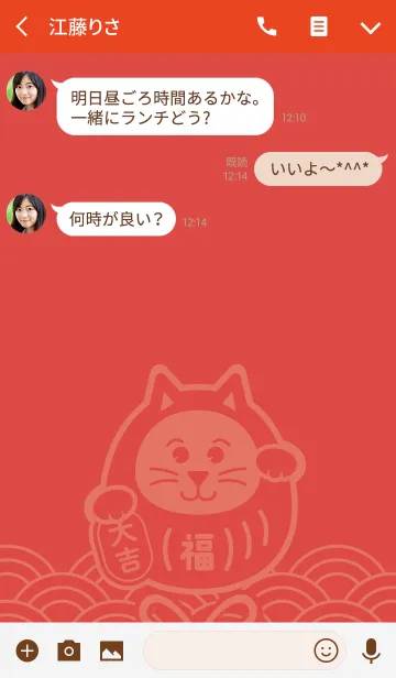 [LINE着せ替え] 招福だるま猫／赤の画像3