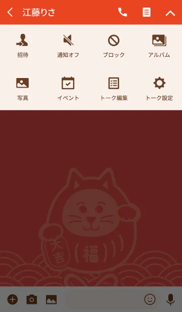 [LINE着せ替え] 招福だるま猫／赤の画像4