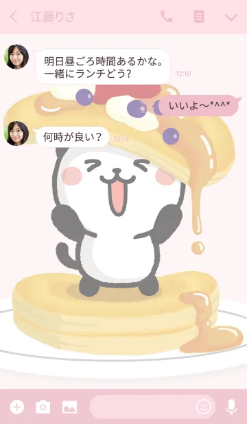 [LINE着せ替え] パンダねこ パンケーキの画像3