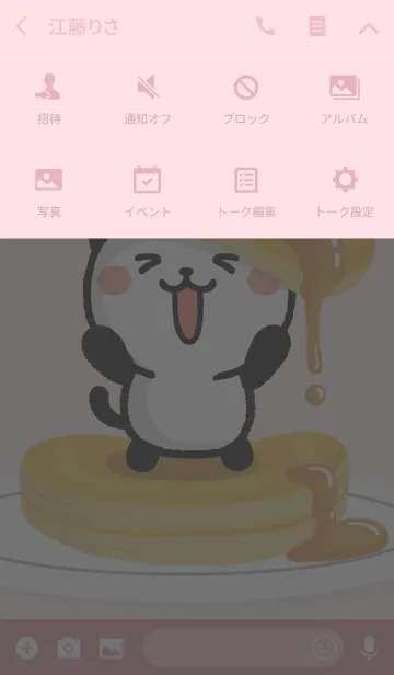 [LINE着せ替え] パンダねこ パンケーキの画像4