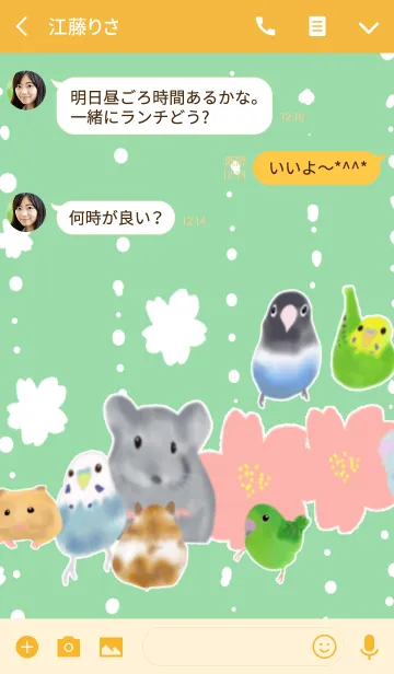 [LINE着せ替え] かわいい動物がいっぱい♪小鳥ハムスターの画像3