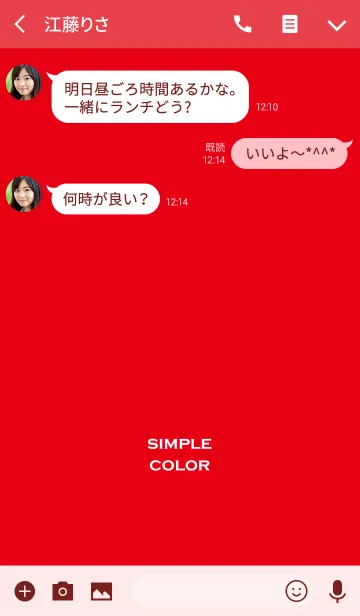 [LINE着せ替え] シンプルなカラー : 赤の画像3
