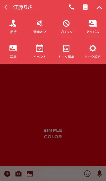 [LINE着せ替え] シンプルなカラー : 赤の画像4