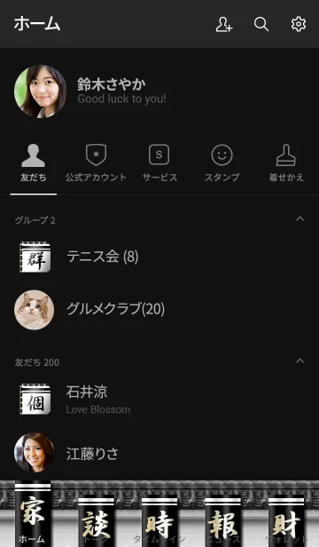 [LINE着せ替え] 日本のお城の着せ替えの画像2