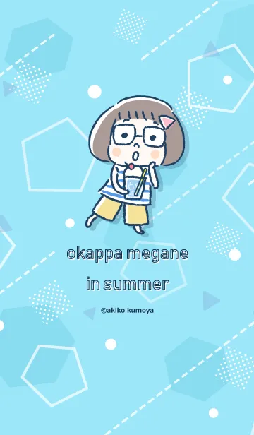 [LINE着せ替え] おかっぱめがねの夏 #coolの画像1
