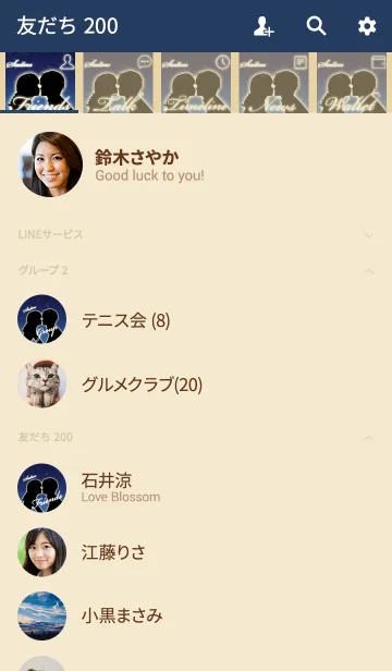 [LINE着せ替え] さいとう用見つめ合う恋人同士の夏#coolの画像2