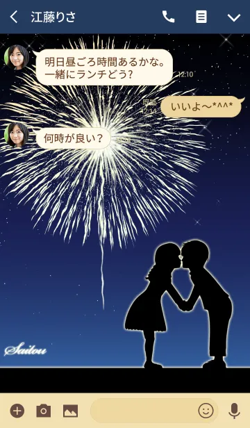[LINE着せ替え] さいとう用見つめ合う恋人同士の夏#coolの画像3