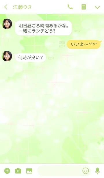 [LINE着せ替え] きらめく緑の世界の画像3