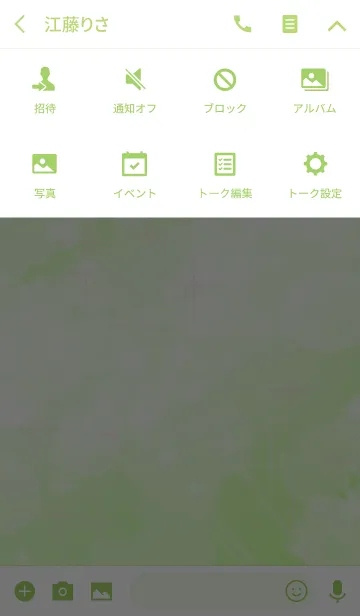 [LINE着せ替え] きらめく緑の世界の画像4