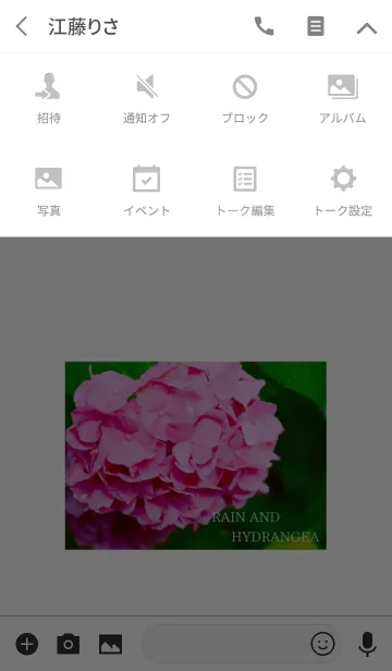 [LINE着せ替え] ～Rain and Hydrangea～ 11 #freshの画像4