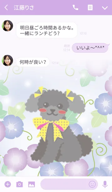 [LINE着せ替え] #cool【トイプードル/ブラック】朝顔の画像3