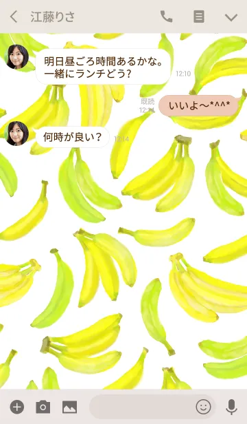 [LINE着せ替え] 水彩画バナナ/ベージュ#freshの画像3