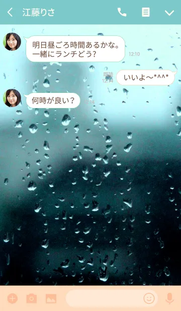 [LINE着せ替え] rain 10の画像3