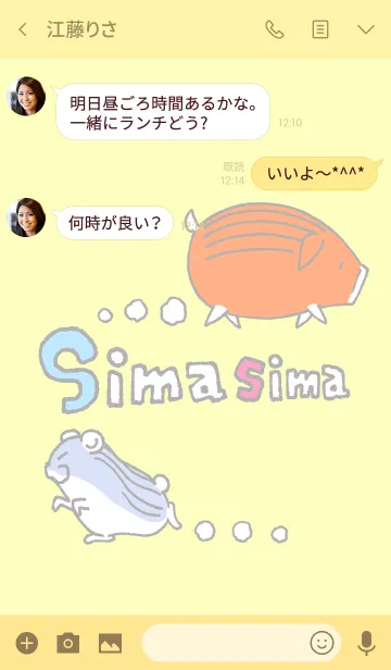 [LINE着せ替え] しまシマの画像3