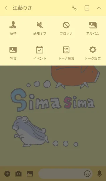 [LINE着せ替え] しまシマの画像4