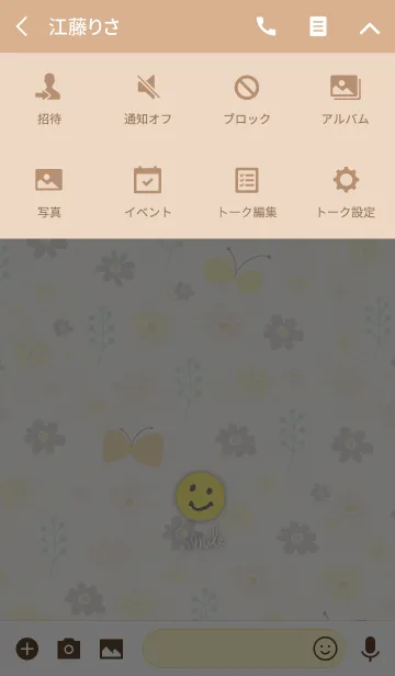 [LINE着せ替え] 北欧風 お花7- スマイル20-の画像4