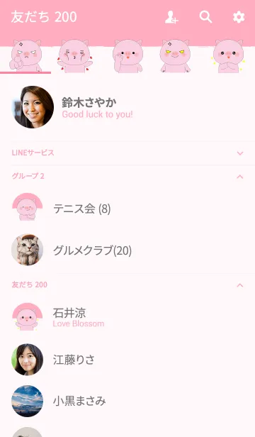 [LINE着せ替え] I Love Cute Cute Pig Theme (jp)の画像2