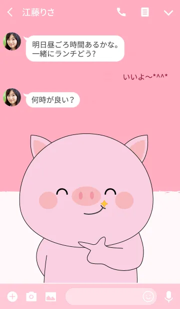 [LINE着せ替え] I Love Cute Cute Pig Theme (jp)の画像3