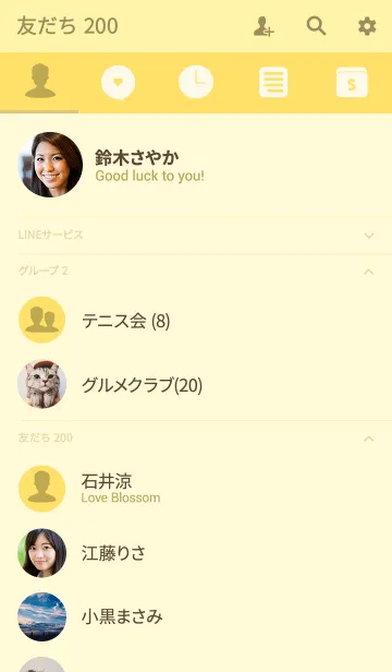 [LINE着せ替え] Simple Yellow Theme v.4 (jp)の画像2