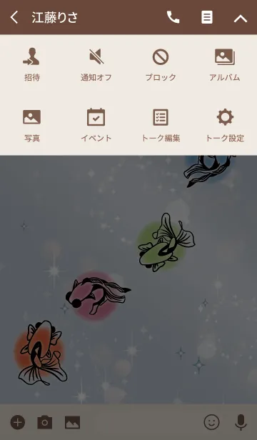 [LINE着せ替え] ベージュ＆ブルー / 全体運UPの金魚 #coolの画像4