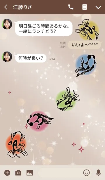 [LINE着せ替え] ベージュ＆ボルドー / 全体運UPの金魚 #coolの画像3