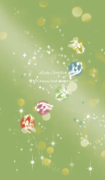 [LINE着せ替え] 黄緑 / 全体運UPの金魚 #coolの画像1
