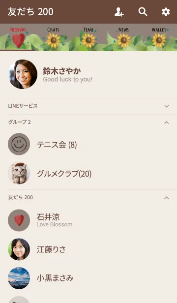 [LINE着せ替え] 茶色 ＆ 緑 / 夏のスマイル #popの画像2