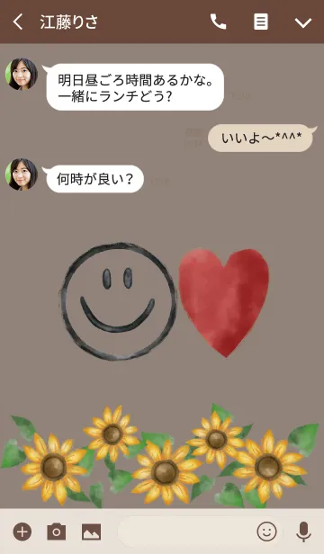 [LINE着せ替え] 茶色 ＆ 緑 / 夏のスマイル #popの画像3