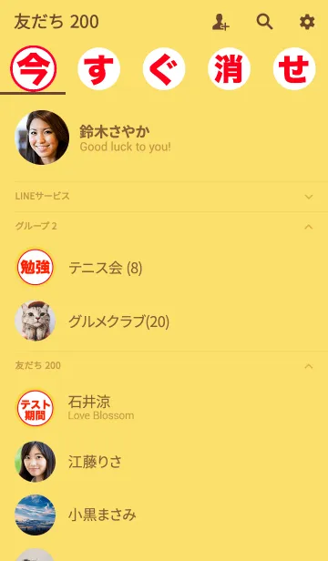 [LINE着せ替え] テスト期間中！勉強しろ！！【2】の画像2