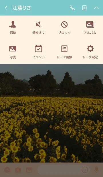 [LINE着せ替え] sunflower fields2 ver.3の画像4