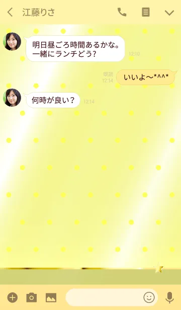 [LINE着せ替え] RICH STAR SPECIAL DOT YELLOWの画像3