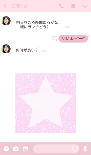 [LINE着せ替え] ～KIRAKIRA PINK～ 14 #popの画像3