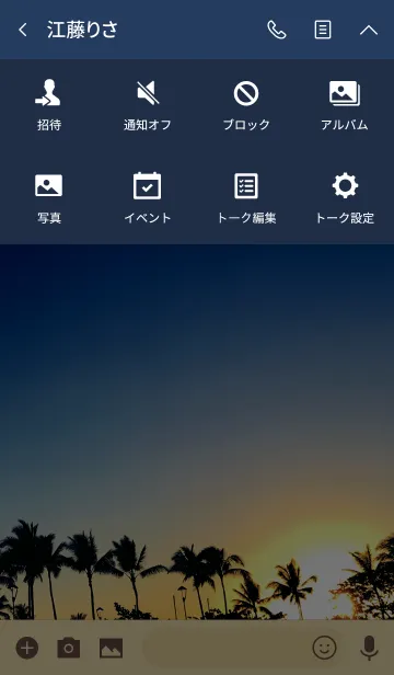 [LINE着せ替え] Palm tree and setting sun #coolの画像4