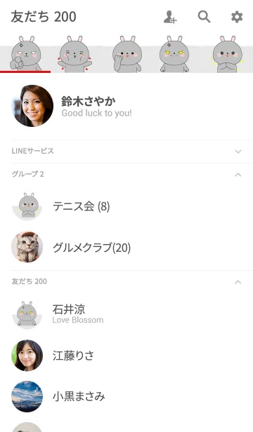 [LINE着せ替え] I Love Cute Cute Gray Rabbit Theme (jp)の画像2