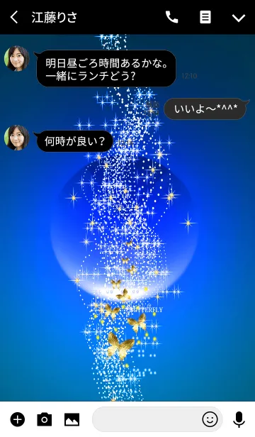 [LINE着せ替え] 幸運を呼び込む八蝶*10-1 Blue#coolの画像3