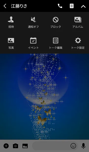 [LINE着せ替え] 幸運を呼び込む八蝶*10-1 Blue#coolの画像4