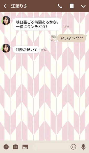 [LINE着せ替え] JAPANESE TRADITIONAL DESIGN YAGASURI.Cの画像3