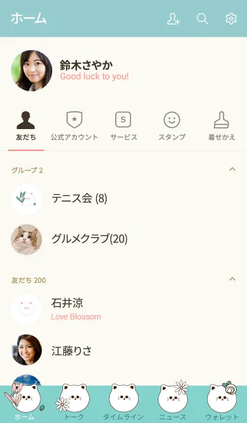 [LINE着せ替え] Cute cat theme 3 :)の画像2